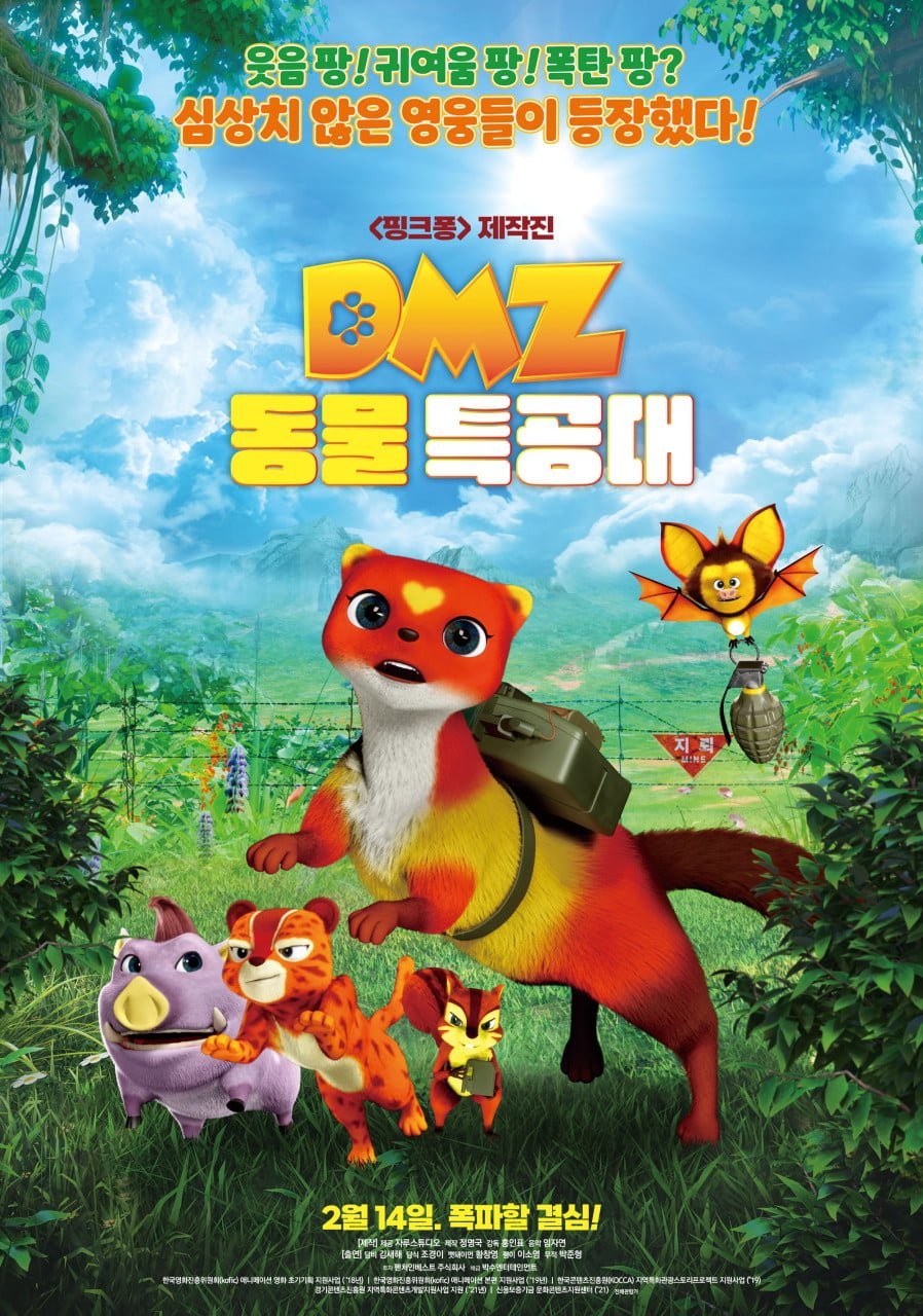 롯데시네마 부산본점 'DMZ 동물 특공대 (더빙)' 영화 2인 나눔 (내일 (금) 오후 2시40분)