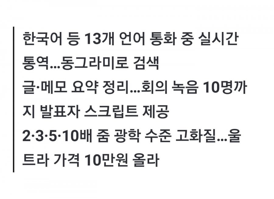 삼성, 'AI폰 시대' 연다AI 탑재 갤럭시 S24 시리즈 공개