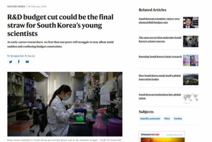 윤석열, R&D 예산 삭감.: 젊은 과학자 죽일 것