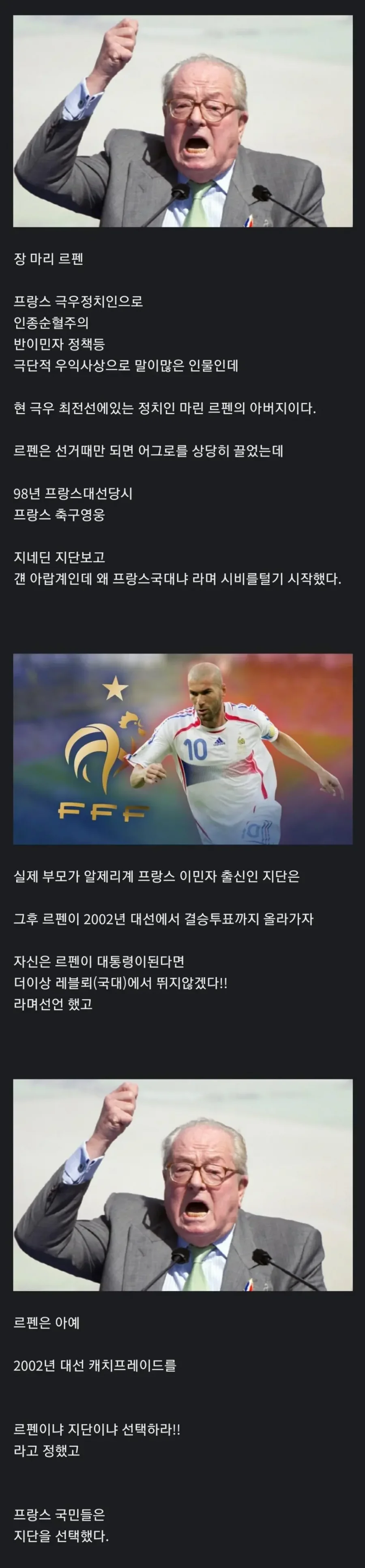 축구선수와 캐삭빵 한 정치인.jpg