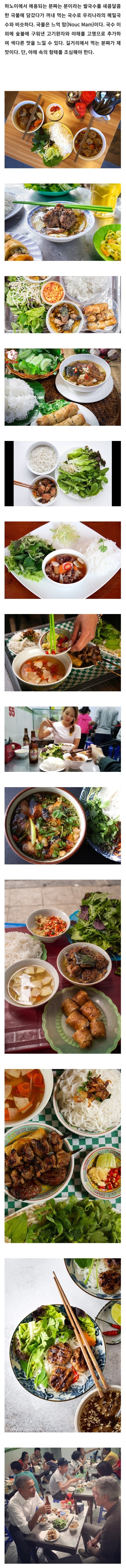 베트남 음식 분짜 Bun Cha