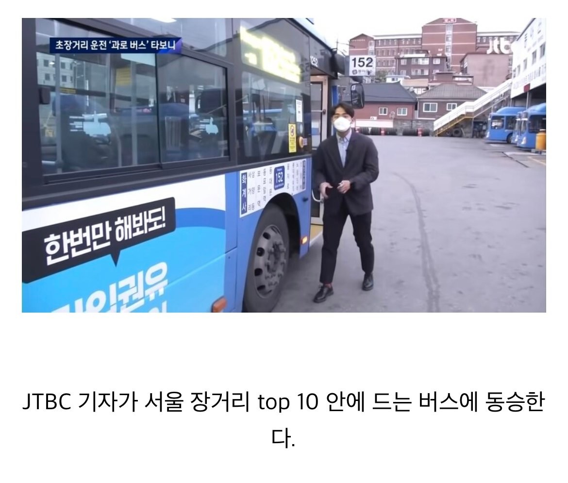 사람을 갈아넣으면서 운영하는 서울 시내버스의 처참한 근무환경