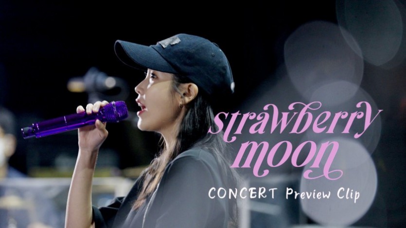 아이유 - 'strawberry moon' 콘서트 프리뷰