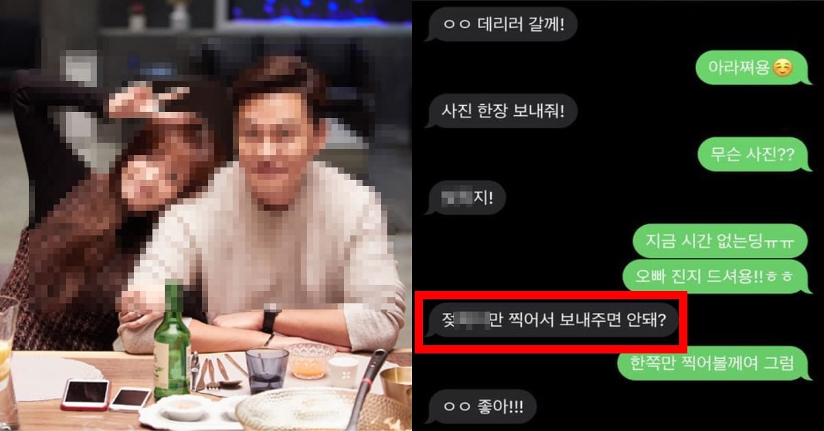 배우 L씨 잠수이별 누구? '이서진' 언급된 이유?...논란된 카톡 내용 재조명