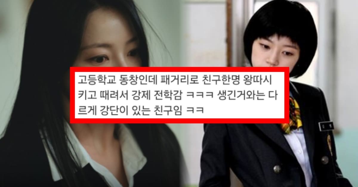 '학폭 의혹' 송하윤, 소름돋는 소속사 해명에 과거 동창 댓글 눈길… 일진짓으로 강제전학?