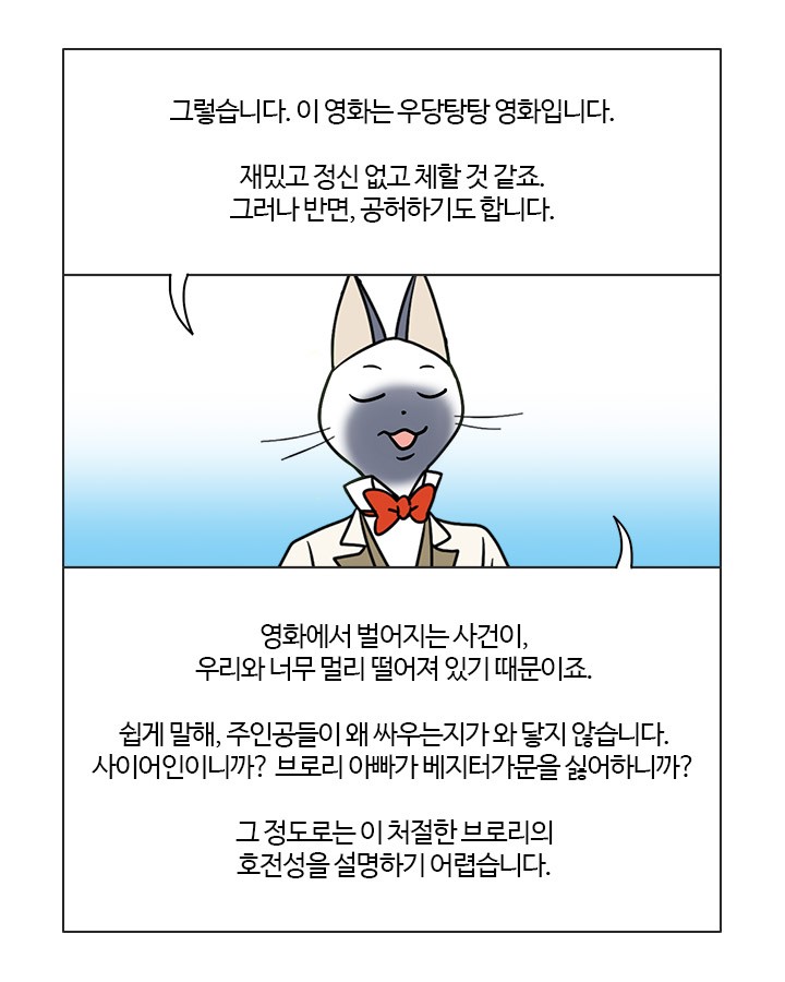 부기영화)드래곤볼과 원피스의 전개방식 비교.manga