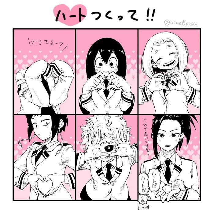(히로아카)여학생들에게 하트를 부탁해봤다.manga