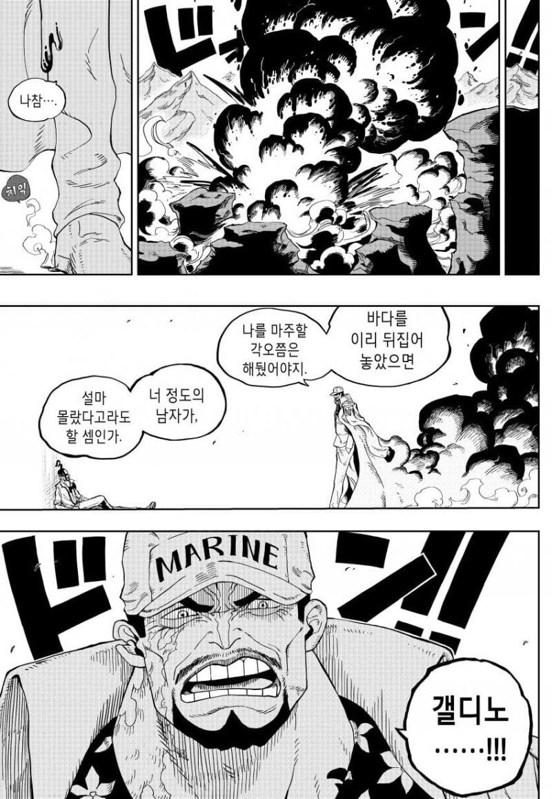 원피스) 버기가 각성한 manga